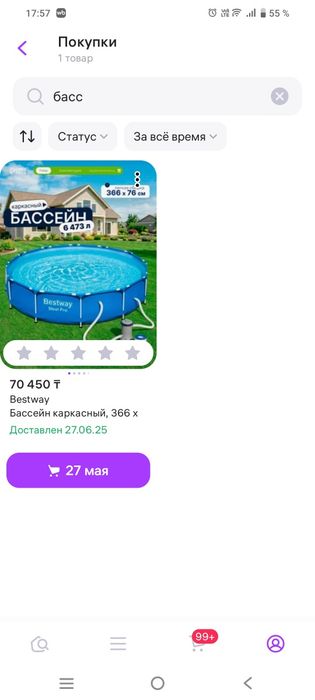 Продам каркасный бассейн