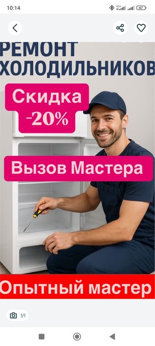 Ремонт холодильников в Астане с выездом на дом