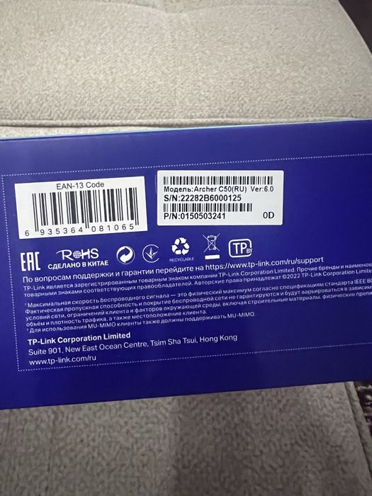Wifi роутер TP-link Archer C50
