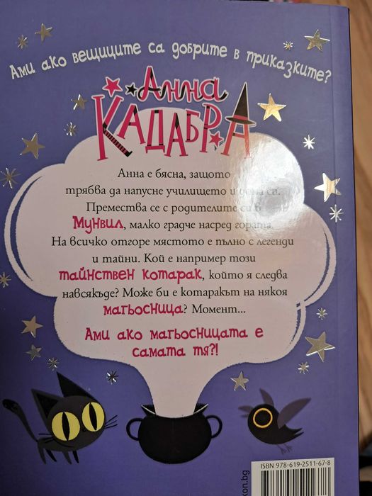 Детски книги 6 бр за 20 лв