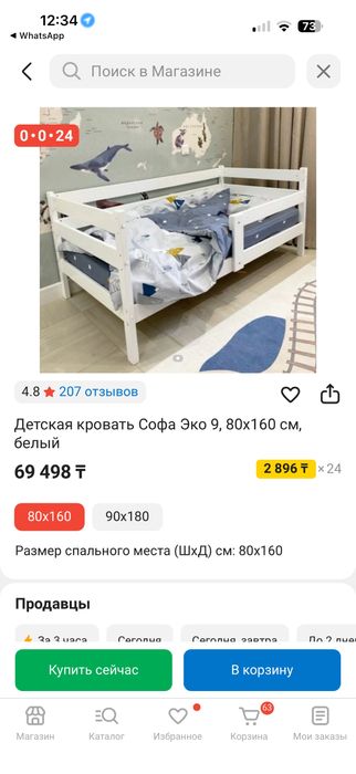 Продам 2 новые кровати
