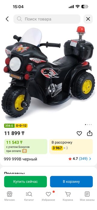 Продам электро мотоцикл детский