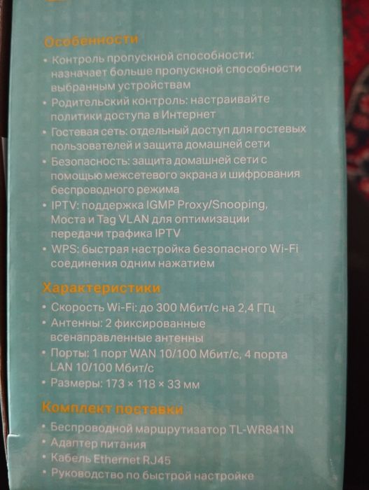 WI-FI роутер 10 000