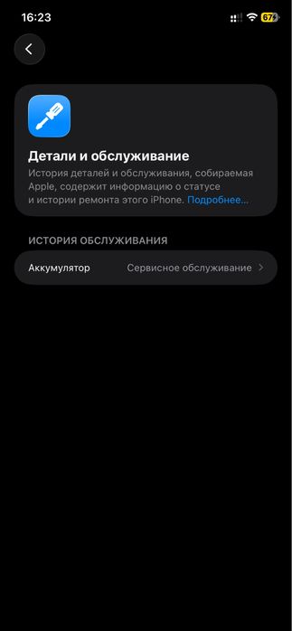iPhone 11 64 GB обмен