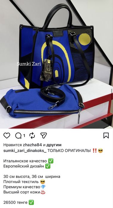 Продам сумку почти новая