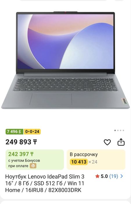 Ноутбук Lenovo ideapad slim 3