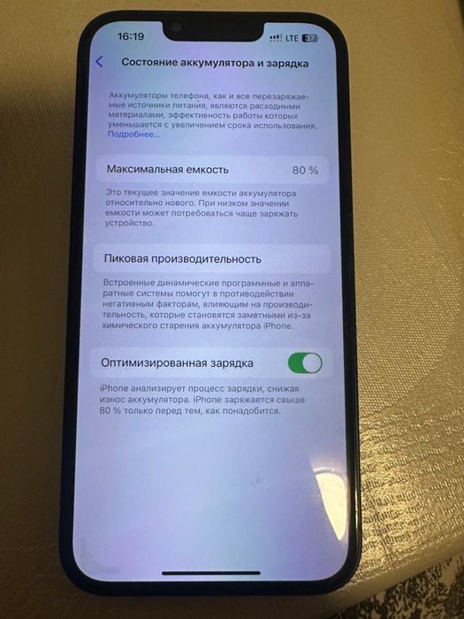 Айфон 13 в идеале