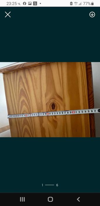 Скрин   масивно дърво