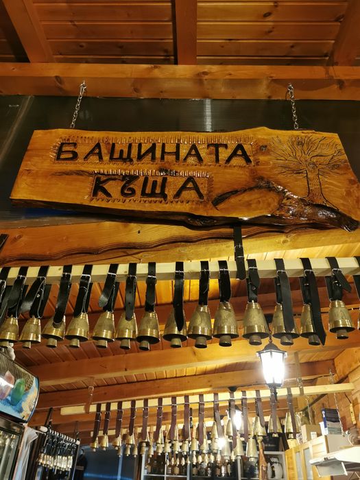 Чанове от 1 до 15ти номе с естествена кожа каишки!!!