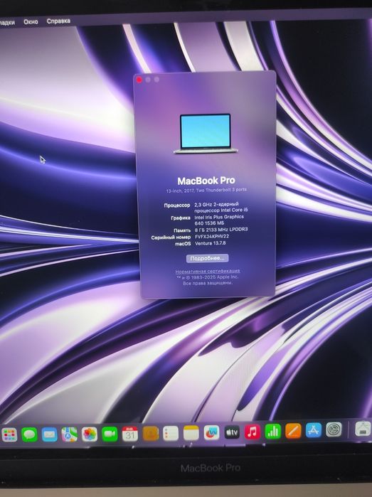 Macbook pro 2017. МакБук про 2017. Срочно