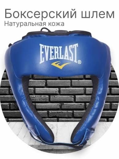 футы и шлем очень дешево