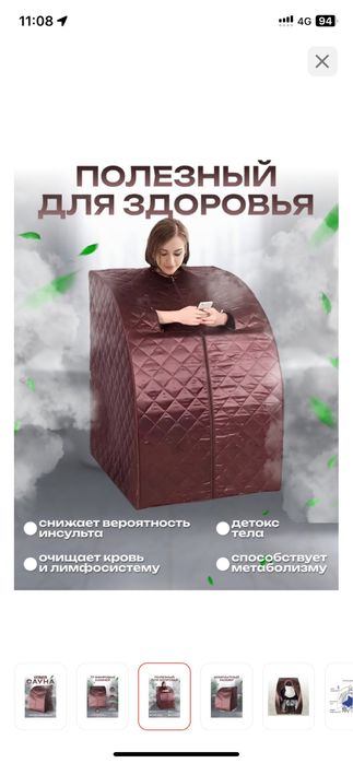 Оригинал Багуа. Мини сауна қол жетімді бағада