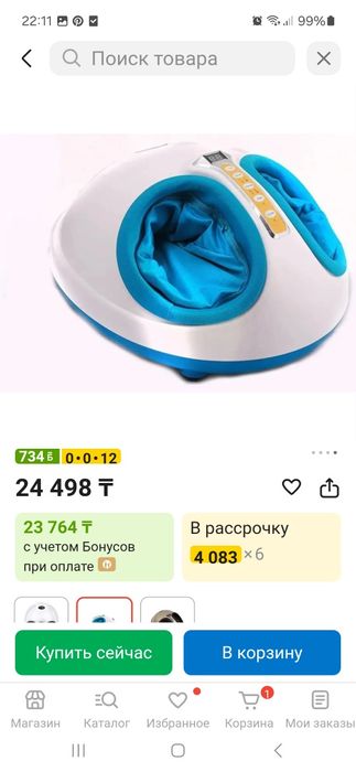 Массажер для ног