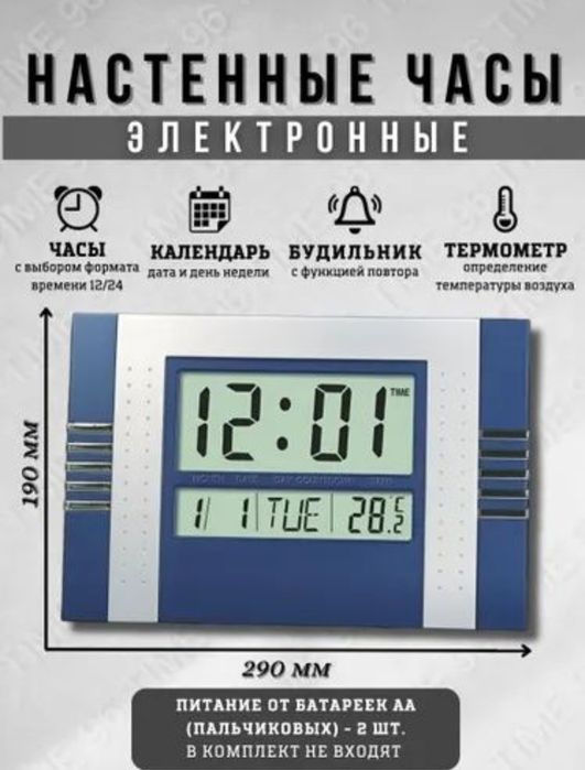 Настенные часы не Новые!!!