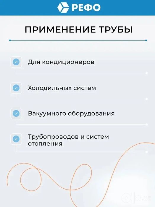 Комплект трубок кондиционера 1/4 и 3/8