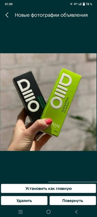 Продам дезодорант натуральный