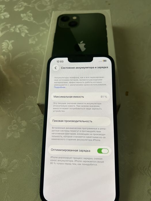 Айфон 13 Без ремонт