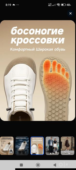 Barefoot кроссовки 39