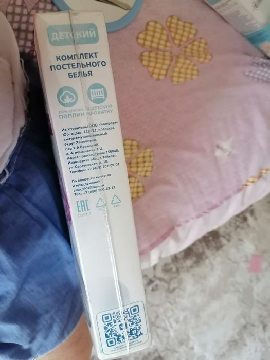 Продам детское постельное белье