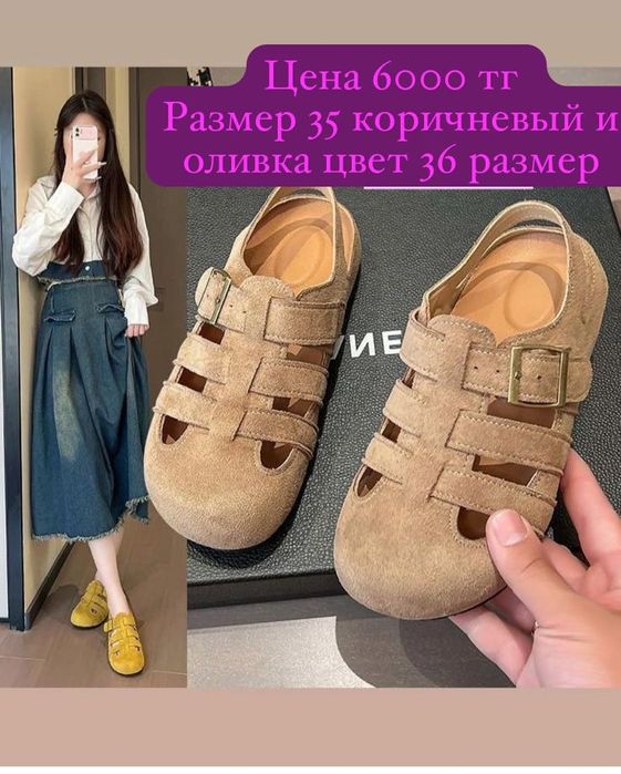 На лето обувь красивые