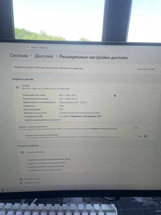 Монитор 240грц FHD 24 дюйма