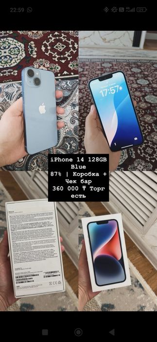 iPhone 14. 128GB  Blue 360000 торг есть
