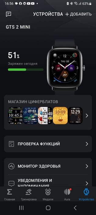 Часы смарт GTS 2 MINI