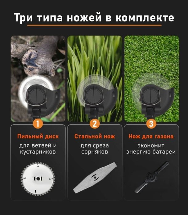 Триммер электрический