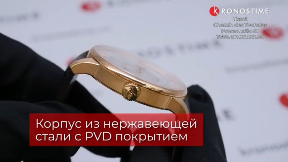 Наручные Часы швейцарские Tissot оригинал