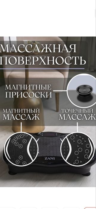 Вибромассажер для снижения веса