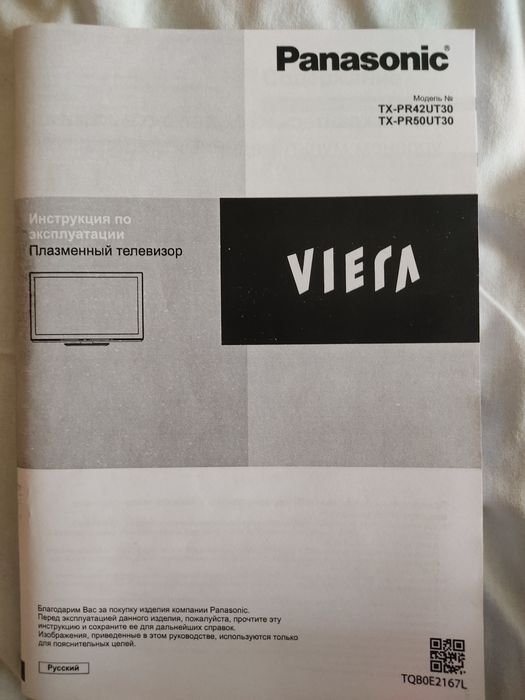 Продам телевизор Panasonic