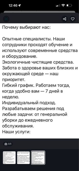 Клининговая компания