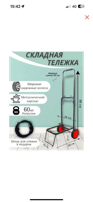 Тележка трансформер