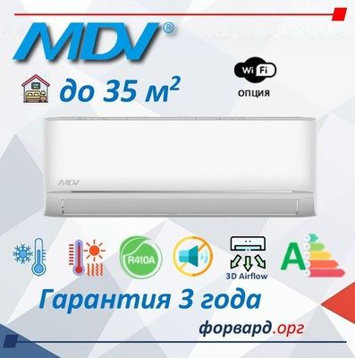 Кондиционеры MDV