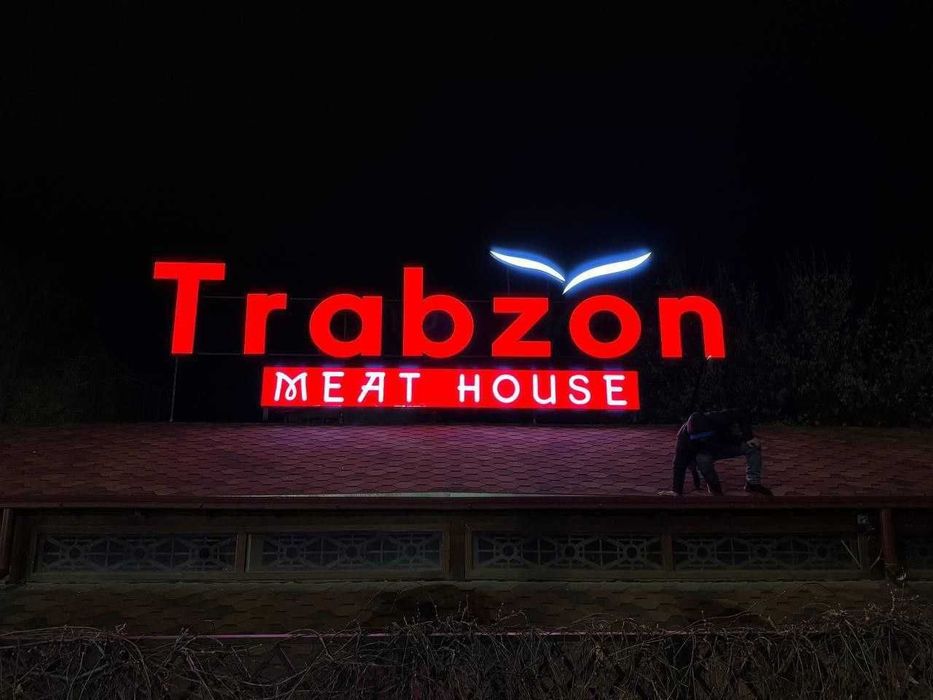 Tashqi reklama || Наружная реклама || Банер || Обëмне буквы