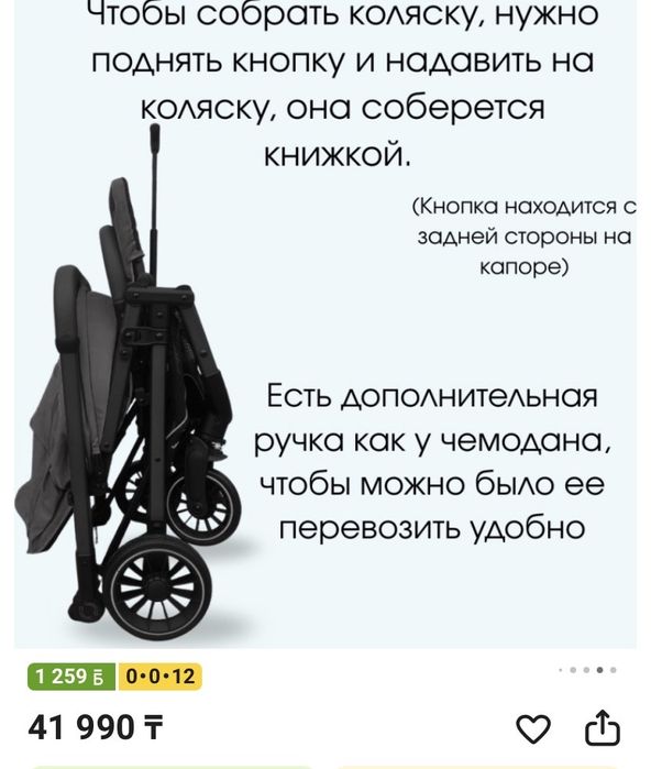 Продам прогулочную коляску