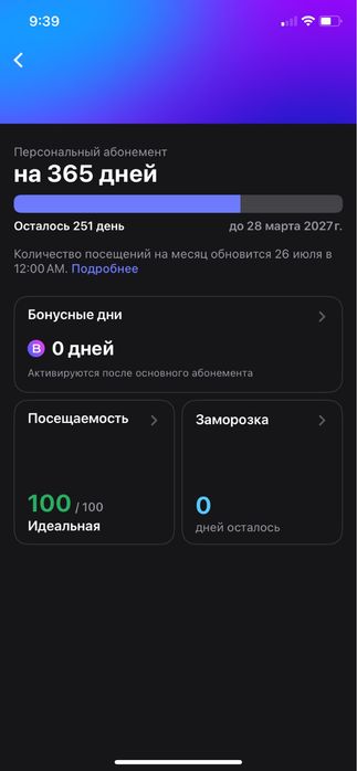 1fit(без заморозки)