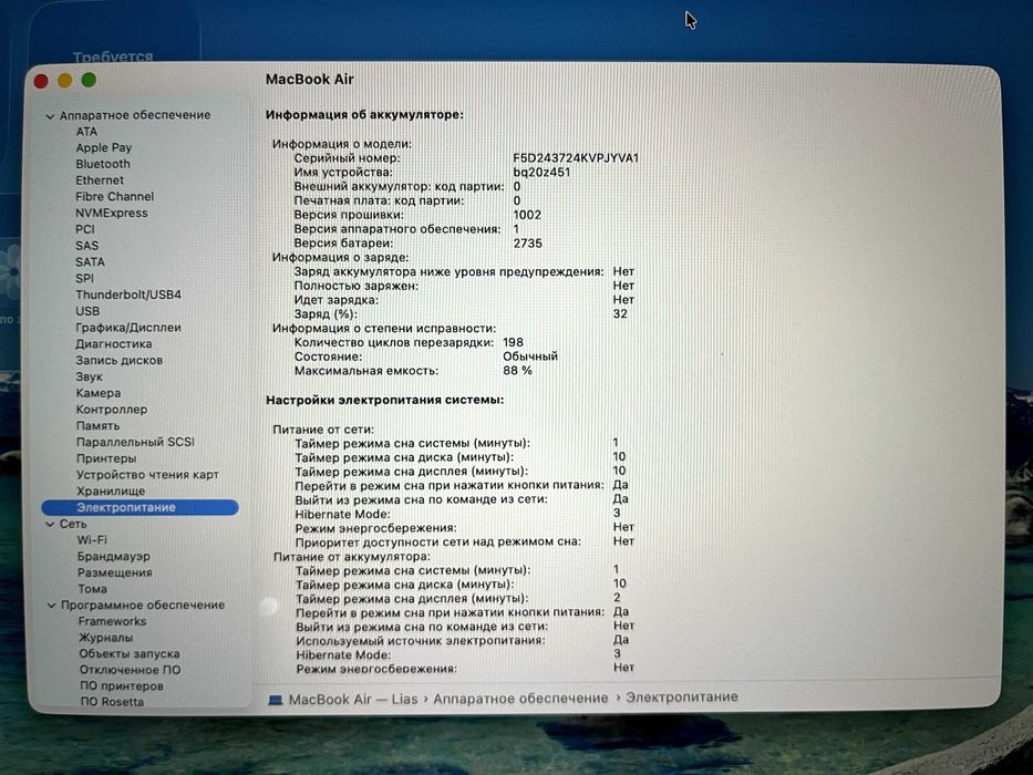 Macbook Air M1 8/256 в идеале