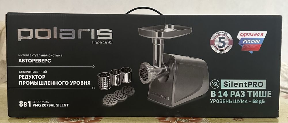 Электромясорубка новая