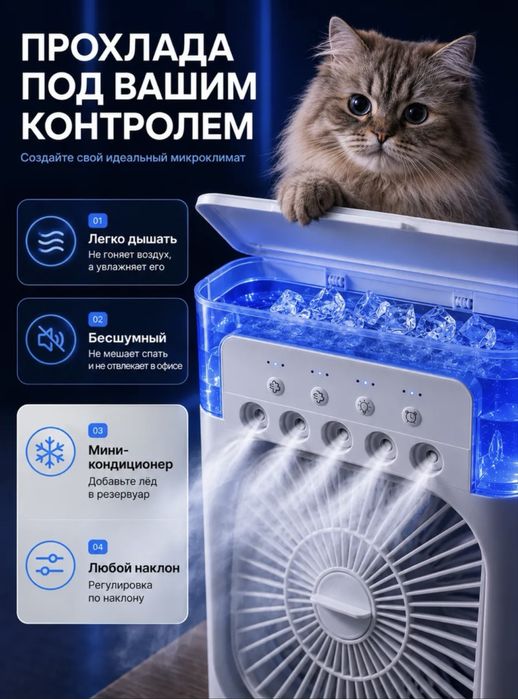 ‼️Мини охладитель 3 в одном‼️