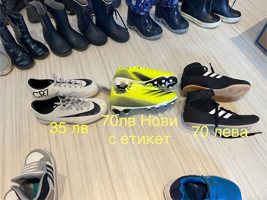 Обувки за футбол, бутонки и борцовки