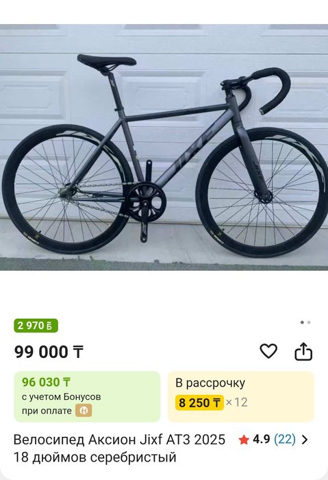 Продам шоссейный велосипед