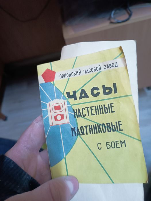 Руски стенен часовник