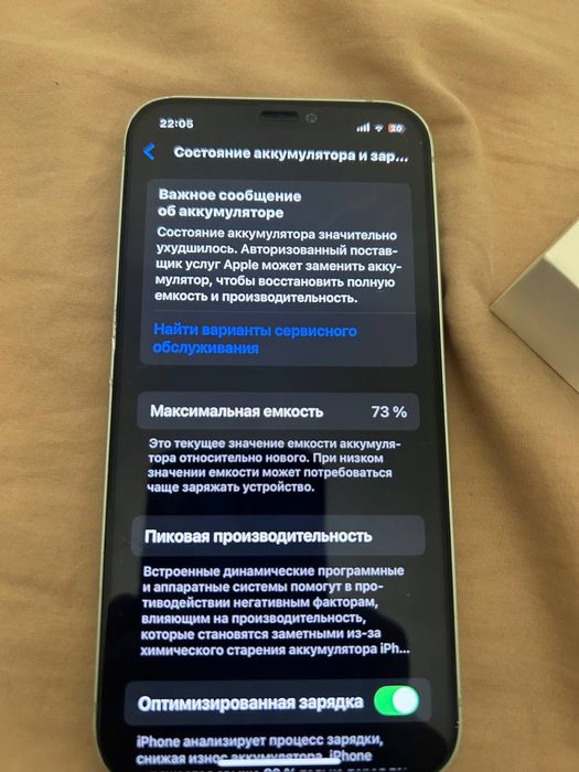 Продам Iphone 12 128GB