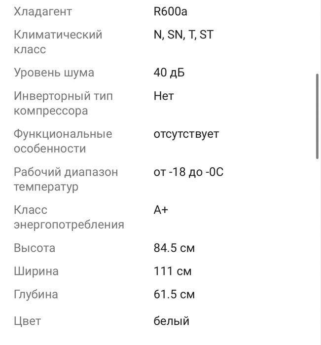 Продам морозильник