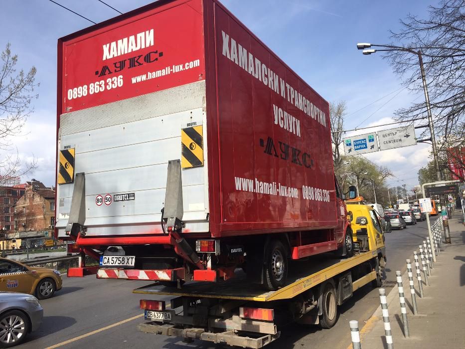 Пътна помощ - От 59лв за гр. София !. Репатрак услуги.