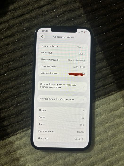 Iphone 12 pro max идеал