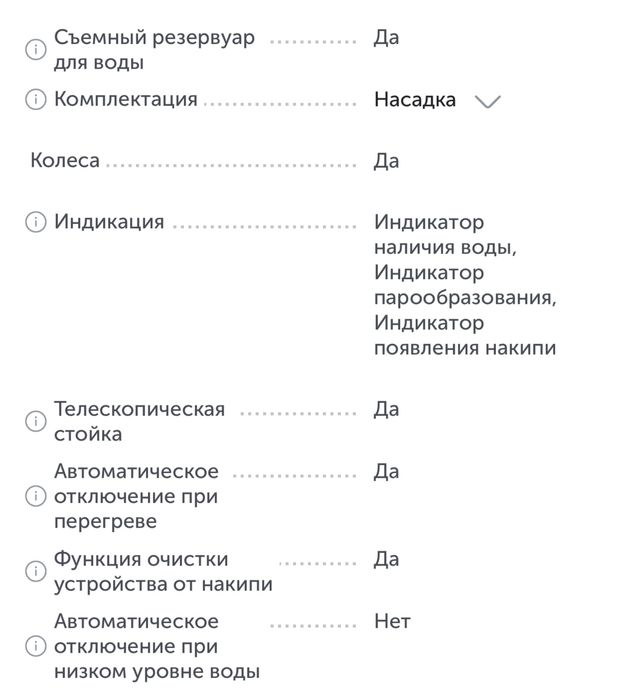 Продам отпариватель для одежды Tefal