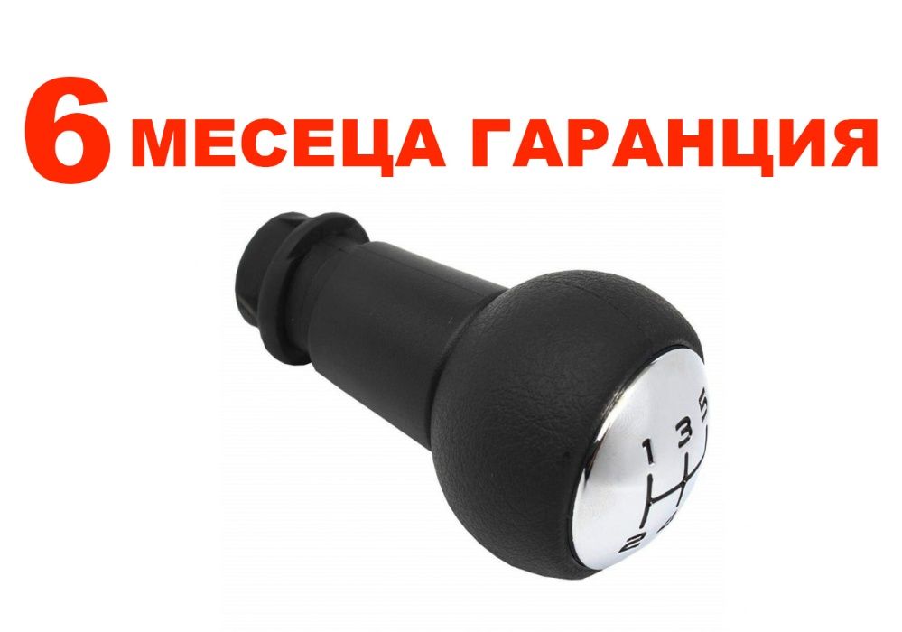 Топка за скоростен лост Peugeot 206, 207, 301, 307, 308, 407, Partner