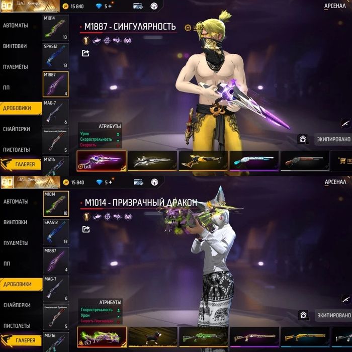 Фри фаер Акаунт Продаю ,Гарант